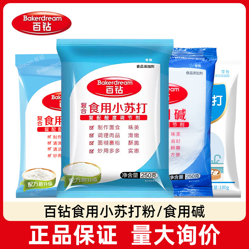 Baizuan Edible Baking Soda Powder/Edible Alkali for Household Cleaning, Decontamination, Fruit Washing, Sodium Bicarbonate for Baking Baizuan Edible Baking Soda Powder/Edible Alkali for Household Cleaning, Decontamination, Fruit Washing, Sodium Bicarbonate for Baking