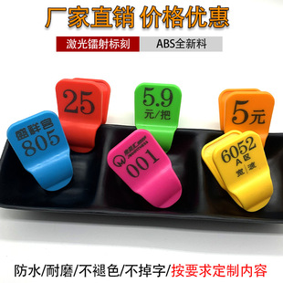 Hand Tag Number Plate, Bathing Shoe Clip, Sauna Foot Bath, Gym Serving Food, Catering Spicy Hot Pot Number Plate