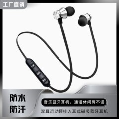 【新規の方限定1.5送料無料】ワイヤレススポーツ首掛け磁気ユニバーサルBluetoothヘッドセット
