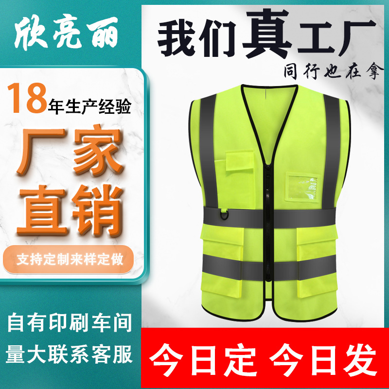 Reflective Safety Vest, Breathable Fluorescent Multi-Pocket Reflective Clothing, Breathable Construction Site Cycling Printed Safety Clothing