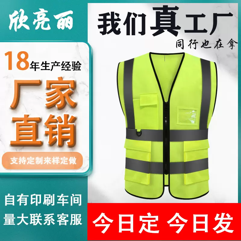 反光安全背心马甲透气荧光多口袋反光衣透气施工地骑行印字安全服