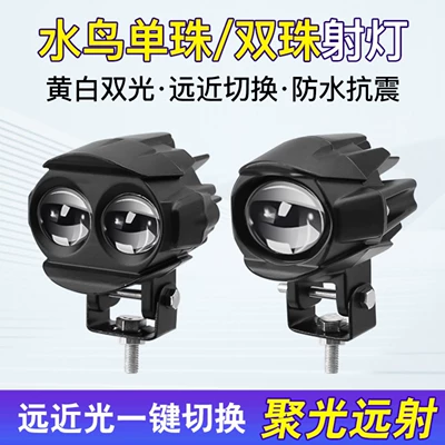 Motorcycle headlights, headlights, yellow-white light for road illumination