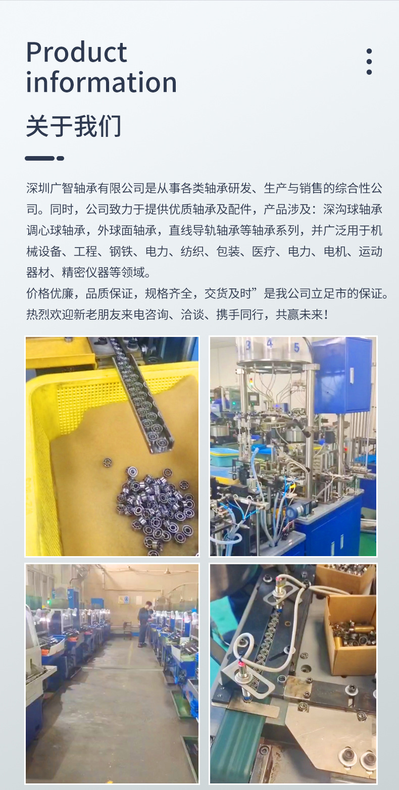 轴承详情页_08