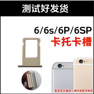 �m����O��6 6S���п��� iPhone 6Splus�忨5s���� 6p�֙Csim����