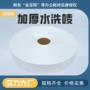 耐用水洗加厚定制水洗唛