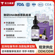DōThallo致研DNA钠胶原肌底液韩国院线爆款针修瓶溶纹液现货供应