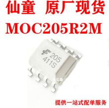 ON��MOC205  MOC205R2M SOP-8 ������� �л����ľ���� ��Ʒ�ֻ�