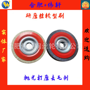 Polishing and Deburring Brush, Aluminum Oxide Deburring Brush, Ceramic Wire Brush, Diamond Wire Brush, Aluminum Parts