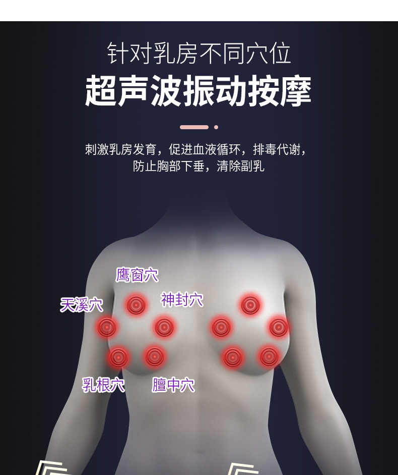 新款无线负压按摩震动按摩仿真人护理仪家用美胸按摩器充电丰胸仪详情3