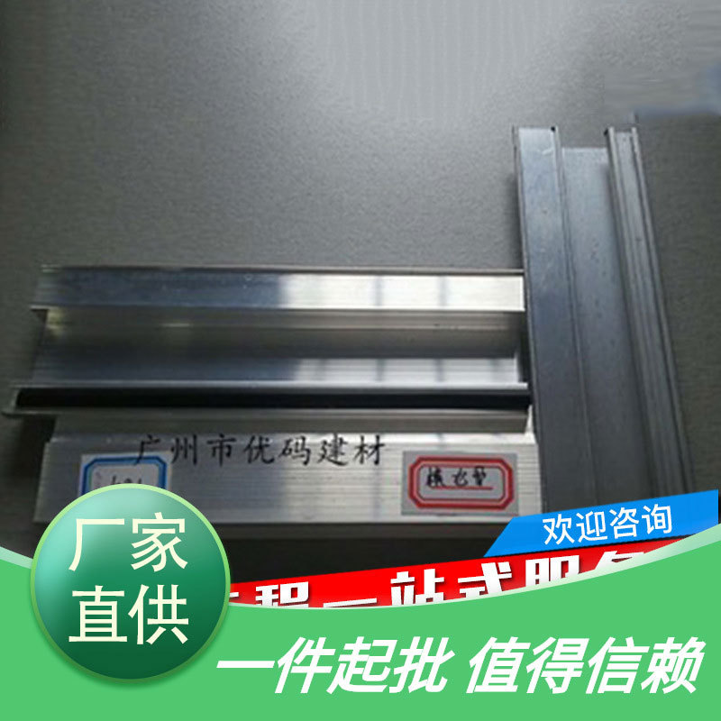 挂墙龙骨挂件幕墙方通角码铝合金方形铝制龙骨轻钢骨架厂家防水
