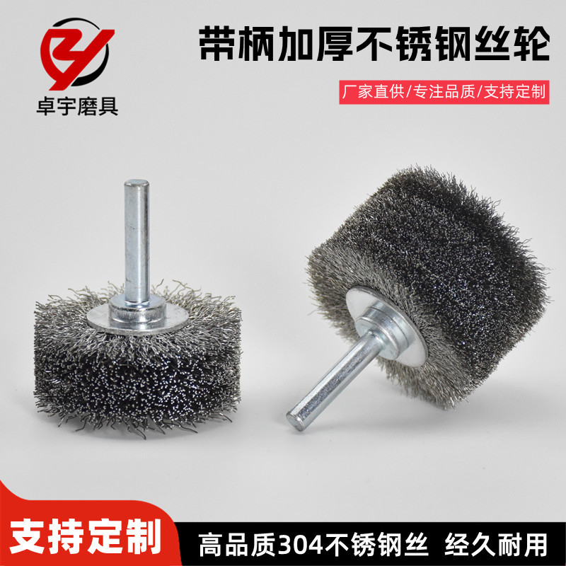 加厚不锈钢丝轮2寸3寸重型锈钢丝刷木工去毛刺金属打磨除锈抛光轮