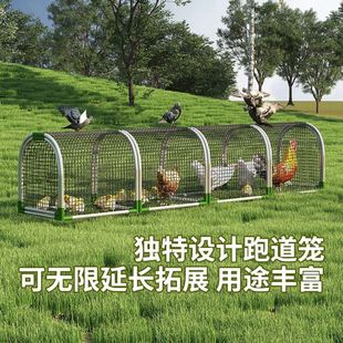 Free-Range Chicken Tunnel Poultry Free-Range Chicken Cage Courtyard Chicken Tunnel Cage Outdoor Outdoor Breeding Shed Rain-Proof Breeding Cage