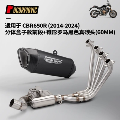 Motorcycle exhaust pipe, Section Exhaust Pipe Modification - cbr650r-split-box-front-section-60mm-tapered-roman-black-carbon-head