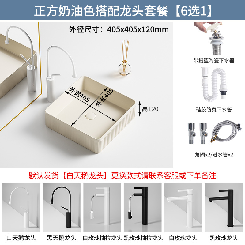 Cerámica de viento crema lavabo lavabo arte lavabo balcón lavabo lavabo redondo cuadrado oval