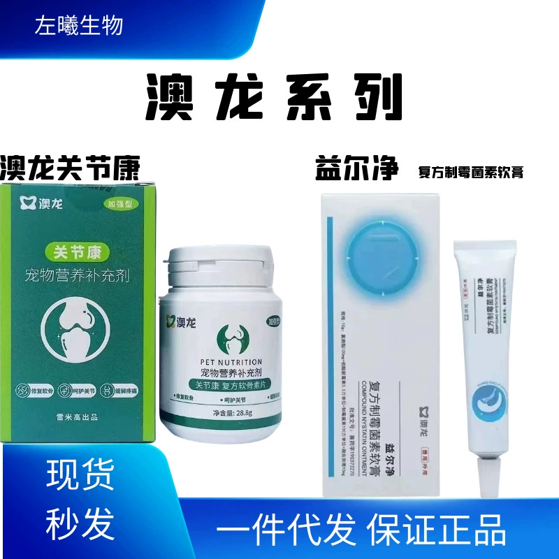 Aolong Yierjing с функциями защиты от подделок для собак, защита ушей, здоровье ушей, снятие зуда, средство от ушных клещей, уход за ушами, средство от насекомых, уничтожитель клещей.