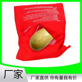 烤土豆袋   potato express 微波炉烤红薯神器 紫薯玉米烤袋大号