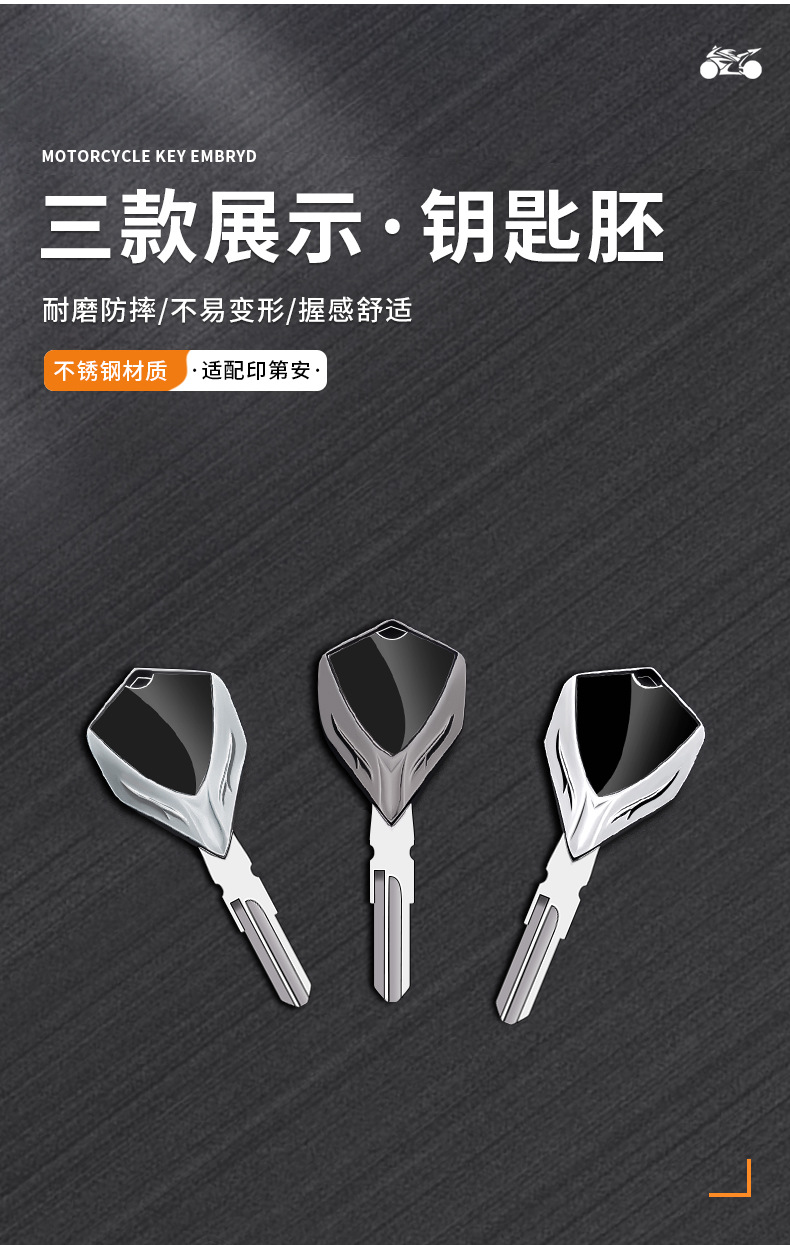 Motorcycle metal key blank suitable for Indian Scout Sixty FTR1200 Chief