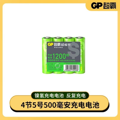 Gp Super Power No. 5 No. 7 Ultra-Efficient Rechargeable Battery 500 Mah Large Capacity No. 5 No. 7 Smart Fast Charging (Hibrid akkumulyator batareyaları) - no-5-super-saving-charge-4-cells-500mah