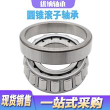 Ӣ�ƷǱ�Բ׶������� LM11749/LM11710  LM67048/LM67010