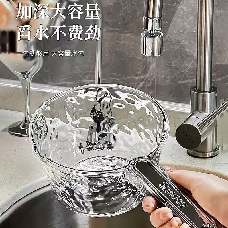 壊れない家庭用ウォータースクープ、深く厚く長柄のキッチン大型ウォータースクープ、透明プラスチッククリエイティブウォーターリップルウォータースクープ|undefined