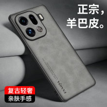 羊巴皮适用OPPO FindX9Pro手机壳全包皮纹软壳find X8商务防摔保
