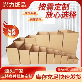 飞机盒;纸箱;纸盒