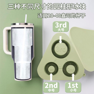 Cross-border Stanley Stanley Silicone Large Capacity Ice Cream Ice Mold Creative with Silicone Lid Easy Demoulding