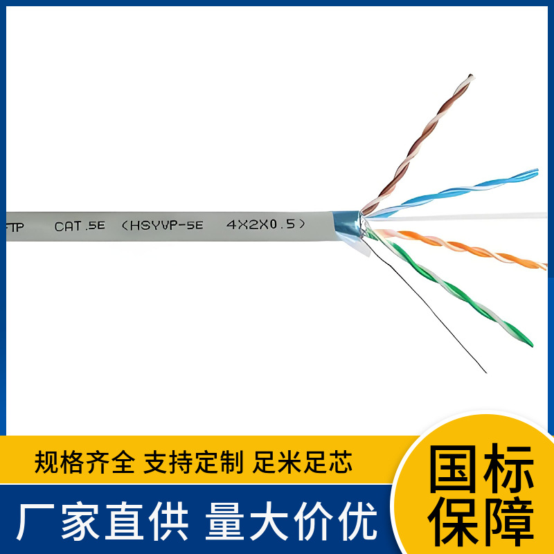 超五类六类电脑网线CAT5/6类百兆千兆路由器网线成品家用网络跳线