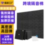消音阻燃降噪隔音吸音棉