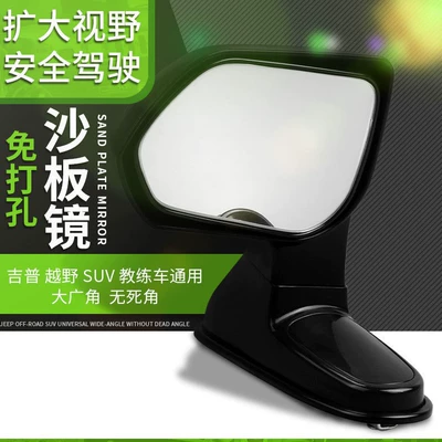 car sandboard mirror, reversing rearview: Large field of view rear view auxiliary mirror