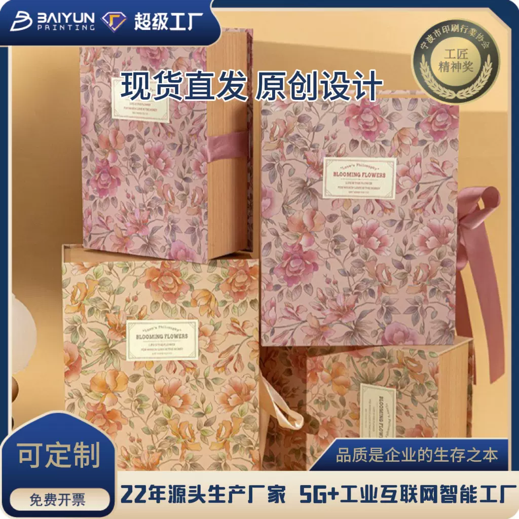 乐本书背盒小号精致生日礼物品结婚伴手礼盒空盒手提包装盒子高级