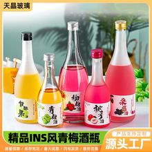 果酒瓶青梅酒瓶密封自酿玻璃创意果酒瓶加厚饮料果酒玻璃磨砂空瓶