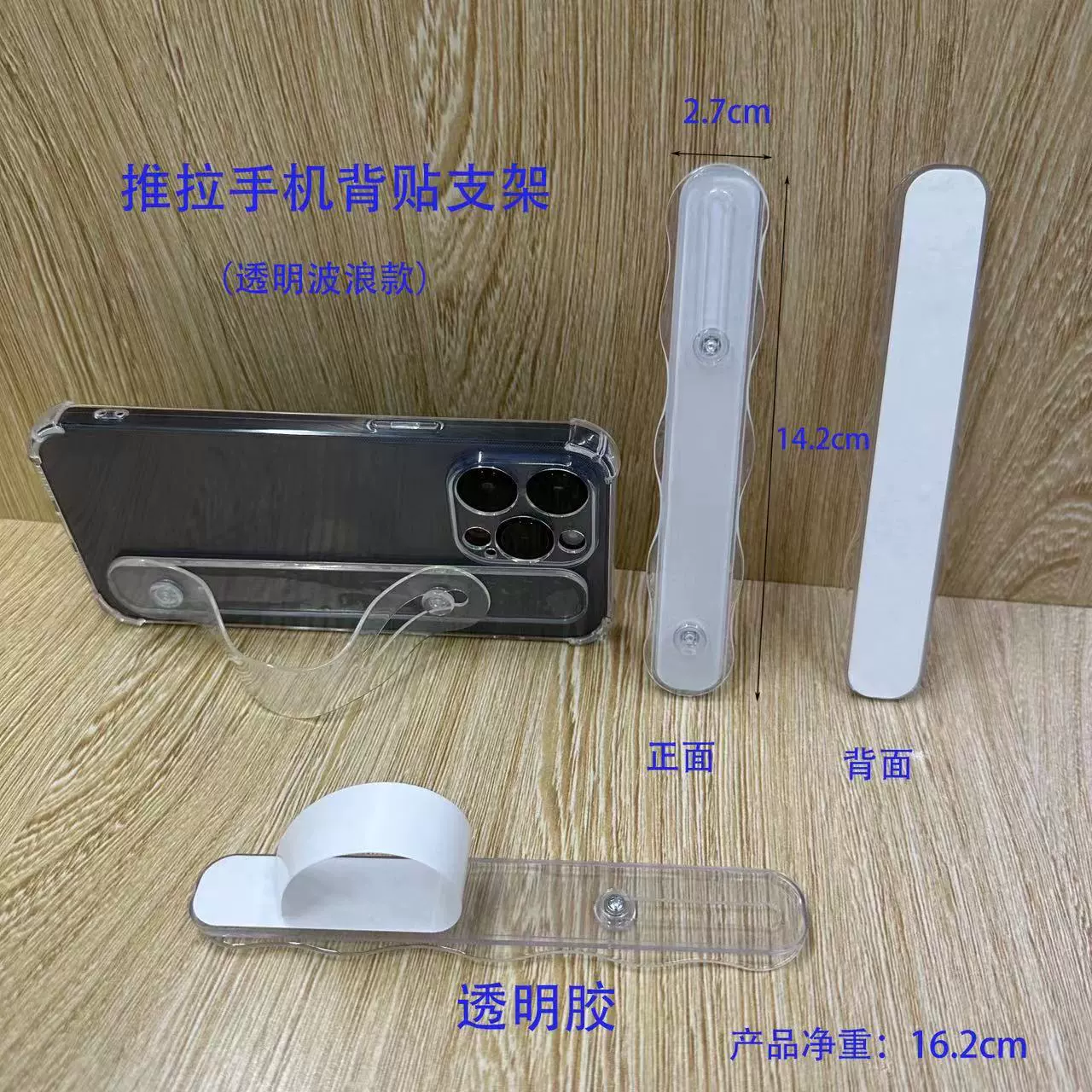 Новый прозрачный мягкий резиновый браслет телескопический складной телефон настольный кронштейн волнистый овальный любовный персик материал