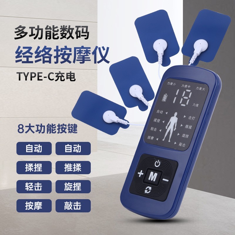 メーカー充電式中国語と英語の経絡計器多機能マッサージャー電子パルスマッサージャー卸売|undefined