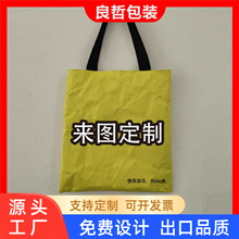 斜挎杜邦纸袋定制文创手机化妆包逛街水洗杜邦纸手提袋定做印logo