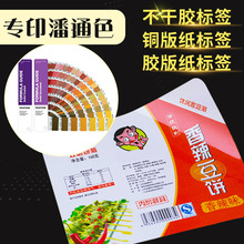 不干胶标签印刷定制 合格证二维码贴纸印刷logo 不干胶标签定做