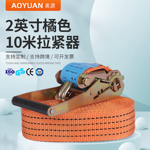 2 inch 10 meter rope tightener orange 5mm tensioner rope tightener multi-specification tightener bandage binding car rope