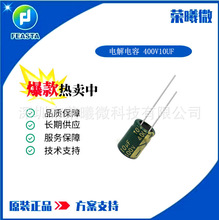 ֱ���������� 400V10UF  8X12/6X16/8X1610X13/10X17mm ������