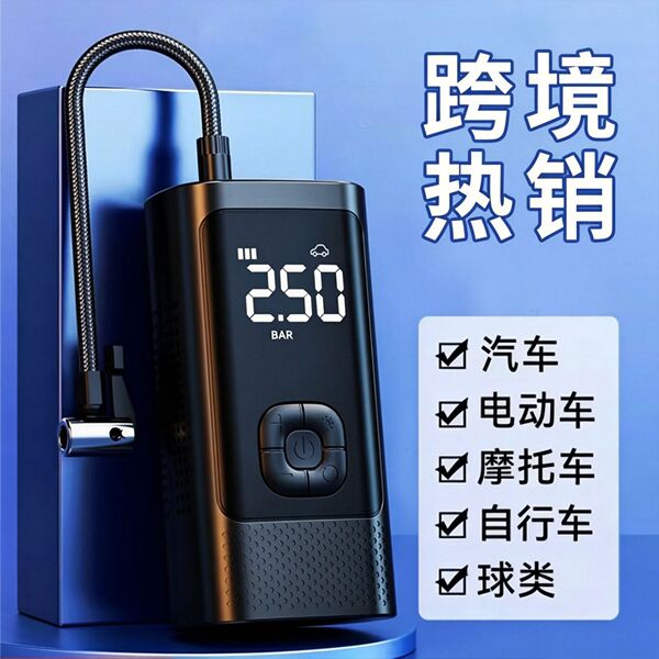 wireless air pump for car