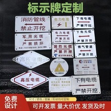 不锈钢走向牌下有电缆严禁开挖燃气地面井盖电缆标识牌