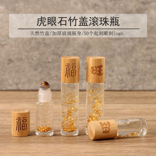 10ml high-grade blessing tiger eye stone essential oil roller bead bottle empty bottle walking bead perfume bottle portable small glass bottle