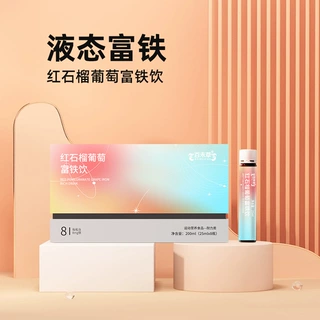 百未草红石榴葡萄富铁饮OEM贴牌定制生产厂家 口服液生产厂家山东