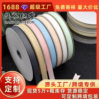 义乌跨境工厂1.5cm宽罗纹丝带鲜花烘焙包装织带礼品盒装饰螺纹带