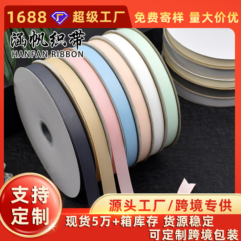 Yiwu Cross-Border Factory 1.5cm Wide Ribbed Ribbon for Flower and Baking Packaging, Gift Box Decoration, and Threaded Ribbon Yiwu Cross-Border Factory 1.5cm Wide Ribbed Ribbon for Flower and Baking Packaging, Gift Box Decoration, and Threaded Ribbon