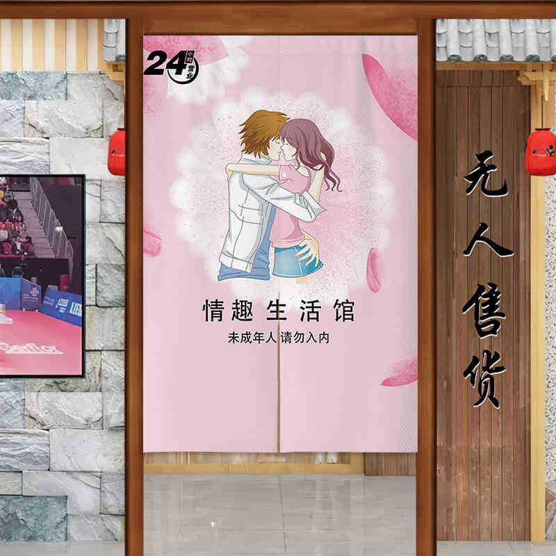 Nuevo no vendido tienda de artículos sexuales cortina de tela sin perforación cortina de puerta de artículos para adultos al por mayor