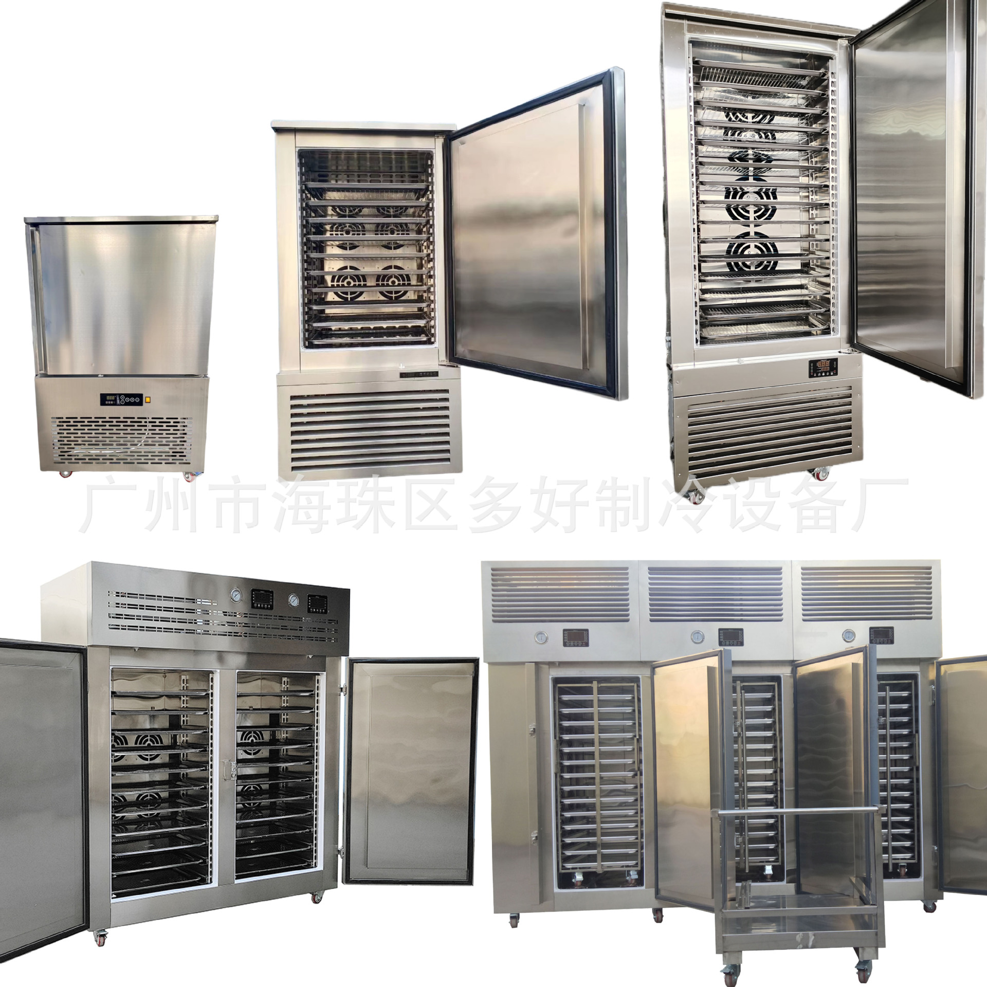 十年工厂直供急冻柜 速冻柜 包子饺子速冻机 全国联保上门服务