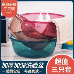 透明洗面器を厚くして洗濯します。