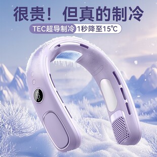 Cross-border semiconductor refrigeration hanging neck fan USB charging bladeless air conditioning fan outdoor portable hanging neck small fan