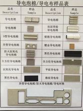 生產廠家直銷 屏蔽棉 防干擾布條 屏蔽膠布 屏蔽海綿 導電屏蔽泡