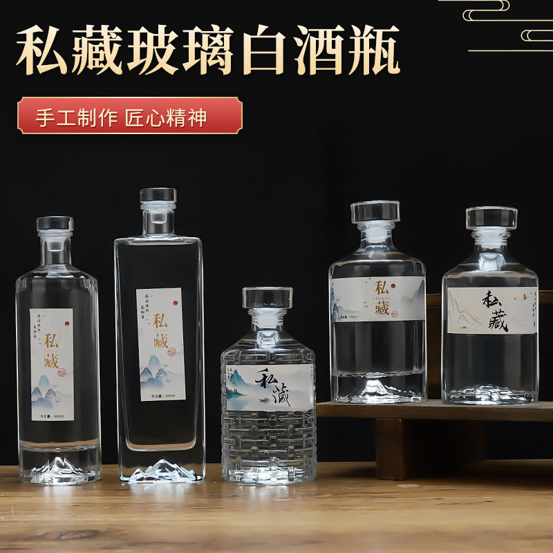 批发精品500ml白酒瓶喜宴空酒瓶分装酒瓶自酿酒瓶果酒瓶礼品包装